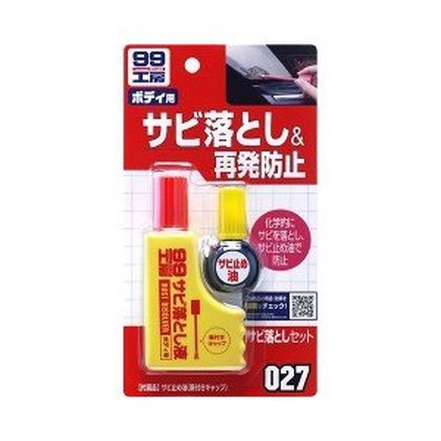 画像3: 簡単にキレイに!自転車のサビ取りテクニック&おすすめグッズ3選