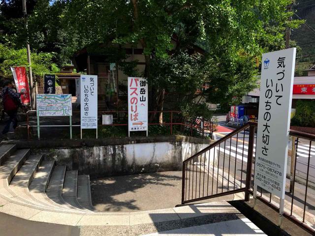 画像: 筆者撮影:御嶽駅バス乗り場案内