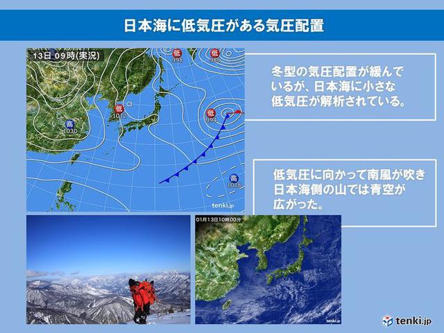 画像1: THE DAYから嵐へ 日本海の小さな低気圧