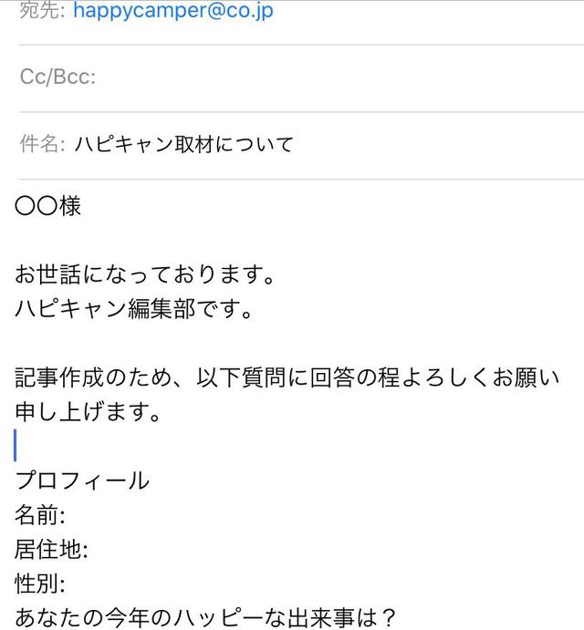 画像1: <STEP3> 取材は簡単!質問に回答するだけ