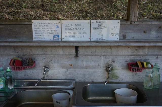 画像: 筆者撮影「水道水には温泉が混じっています」