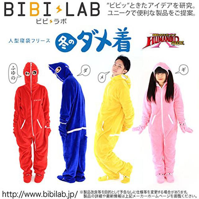 画像4: 機動性抜群で便利!斬新なデザインで話題の人型寝袋のおすすめ4選