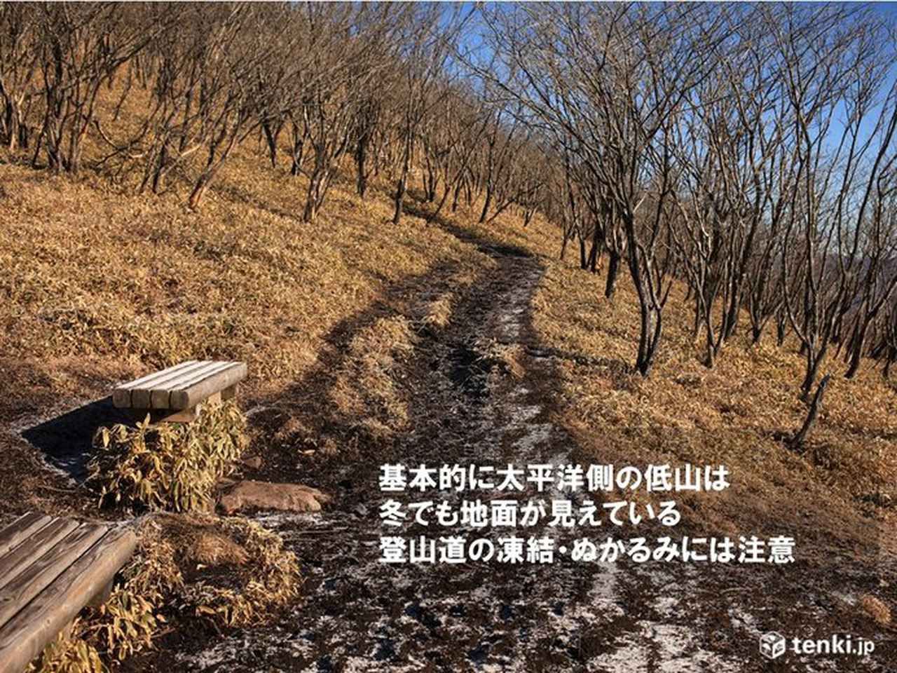 画像: 低山ってどんなところ?