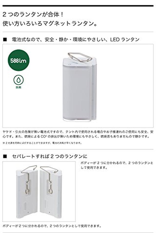 画像2: LEDランタンが新時代に到来! fam編集部が気になる逸品をピックアップ!