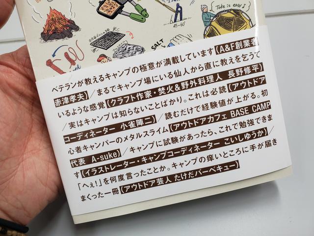 画像2: 編集部撮影 www.amazon.co.jp