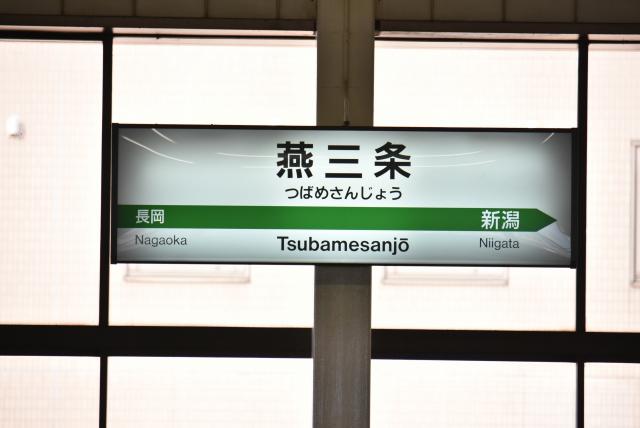 画像: 世界も注目する職人の町『燕三条』とは?