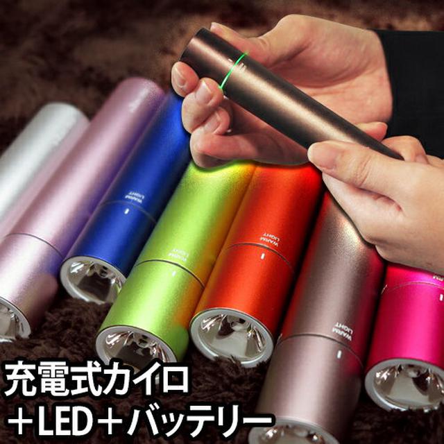 画像3: USB対応!充電式カイロは繰り返し使えるエコな相棒~選び方とおすすめ商品を紹介