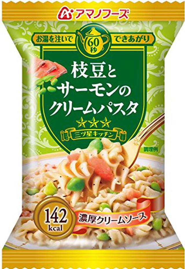 画像2: アマノフーズのフリーズドライ食品3種を実食! すぐに作れてキャンプ飯におすすめ