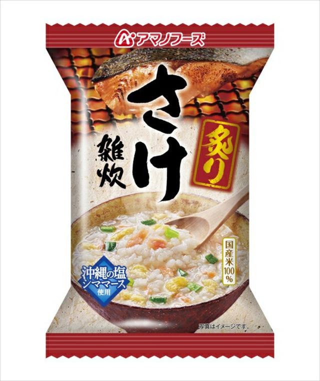 画像3: アマノフーズのフリーズドライ食品3種を実食! すぐに作れてキャンプ飯におすすめ