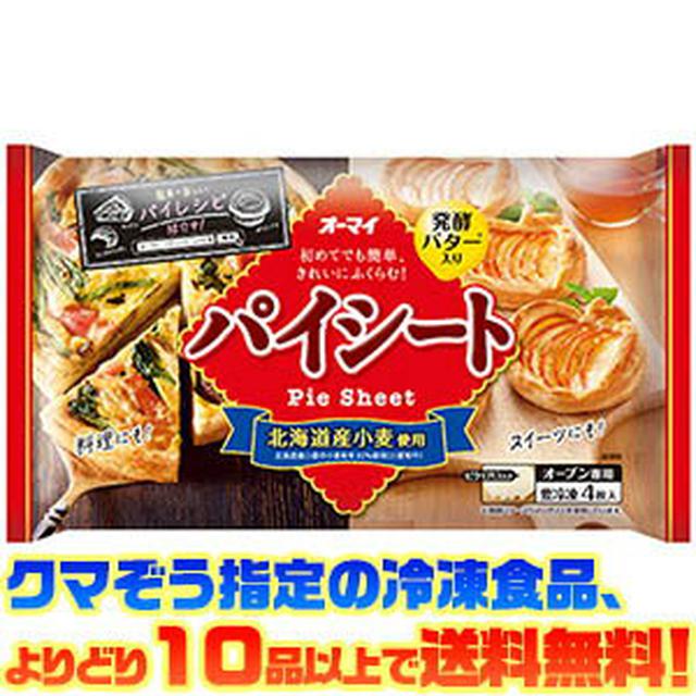 画像1: 記事から作るサクサクアップルパイの作り方! パイシートとパイ生地から作る【レシピ公開】