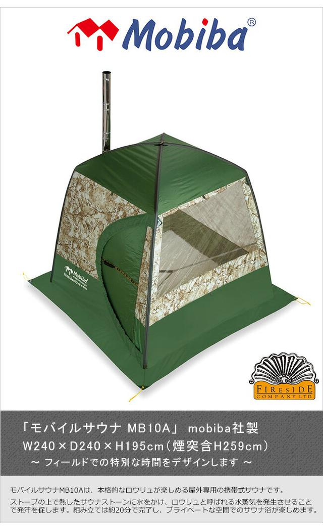 画像6: 【潜入レポ】「ヘルスポート」「モビバ」などマニアック海外メーカー大集合!TOKYO TENT EXPERIENCE 合同テント展示会2