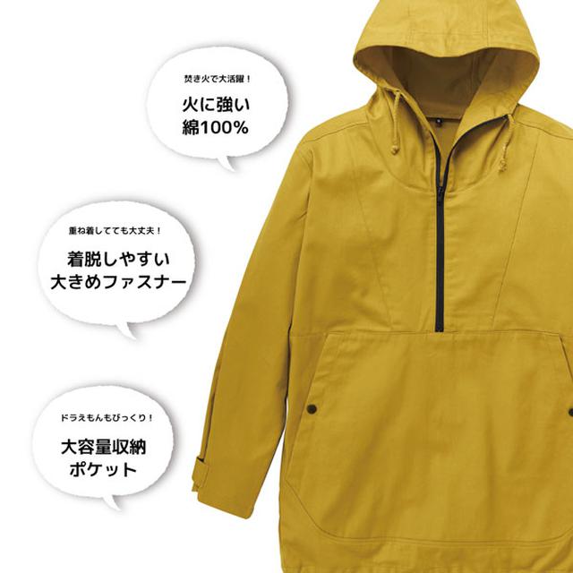 画像3: 【焚き火中の防寒対策】足や背中の冷え防止にはブランケット・ポンチョなどがおすすめ
