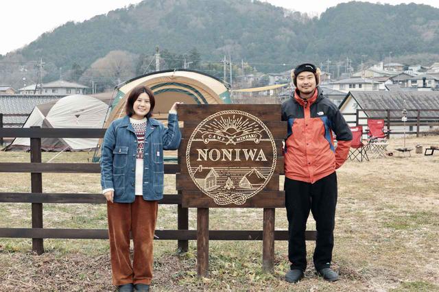 画像: 編集部撮影 今回教えてくださるキャンプ民泊NONIWAのお二人
