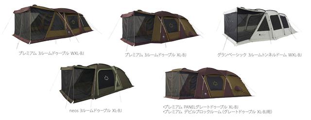 画像: LOGOS(ロゴス)の「3ルームテント」はデビルブロックルームも見逃せない! 風通しも良く夏に◎