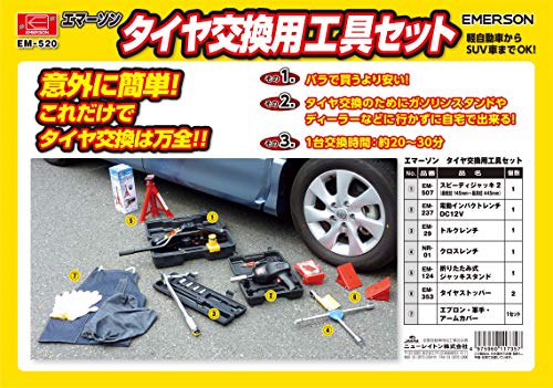 画像9: 車に常備したい安全グッズ8選 発炎筒や三角板、携帯充電器などあると便利な物も紹介