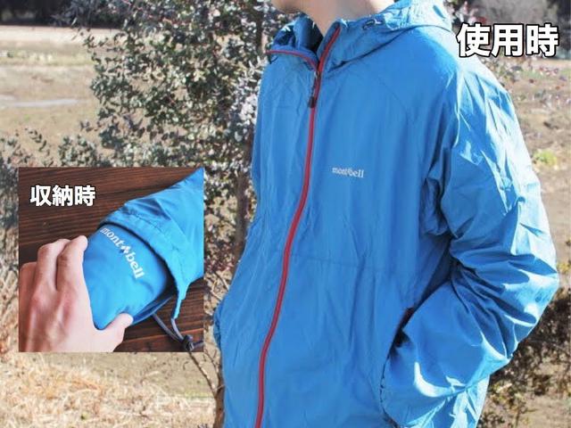 画像: 筆者提供:モンベルのウィンドパーカーは手のひらサイズで超軽量!