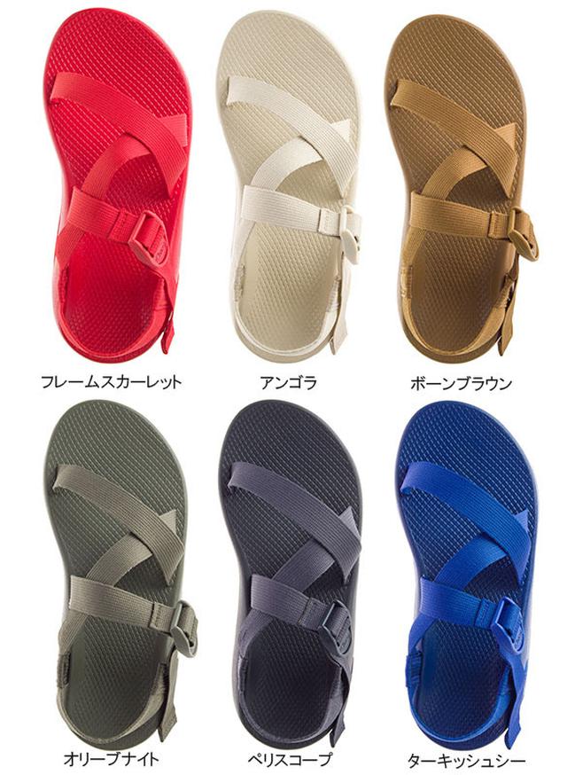 画像8: 出典:チャコ https://www.chacos.jp