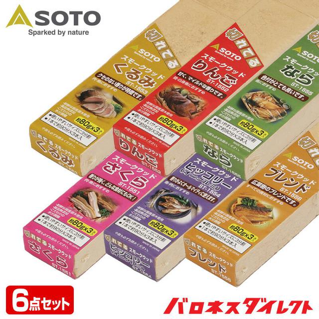 画像3: お家で燻製!? 自宅で燻製の作り方&必要な道具&つまみに合う食品ベスト5も紹介!
