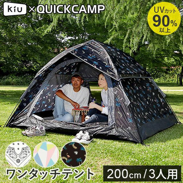 画像1: おうちテントを始めよう! キャンプ初心者ライターが購入・設営・たたみ方まで自宅で初体験レポ!