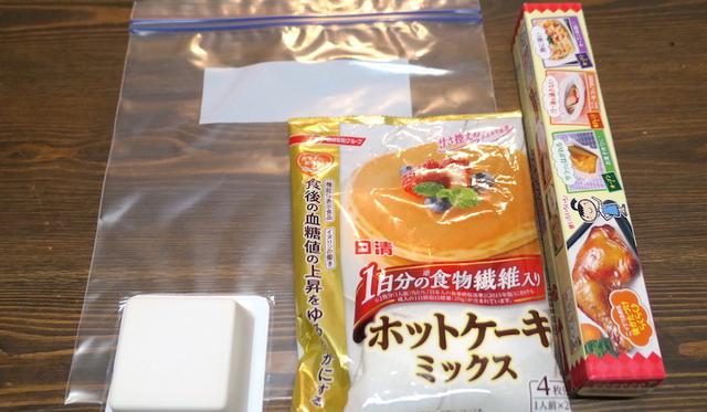 画像: 材料:8cmのチュロス約15本分 絹ごし豆腐160g、ホットケーキミックス150g