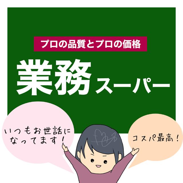 画像: 筆者作画