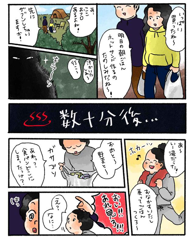 画像: 【キャンプ初心者の失敗1】怪奇現象!?消えた食パンのナゾ 犯人はまさかの◯◯◯
