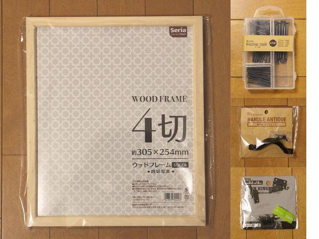 画像: 筆者撮影 セリアの材料