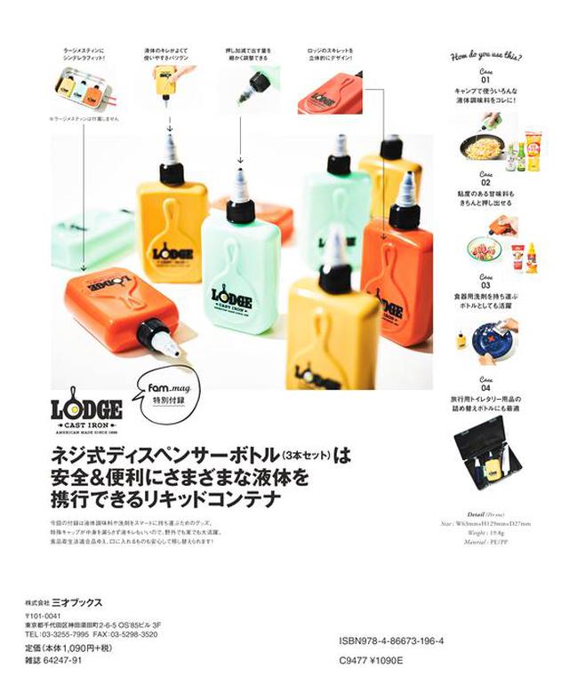 画像1: 【オンラインイベント初開催】ハピキャン×fam_mag「テレビと雑誌の制作裏ばなし」5月9日(土)Youtube配信決定!