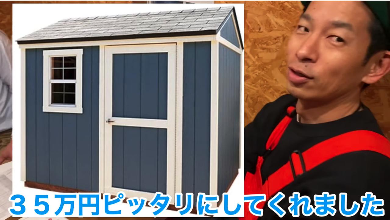 画像10: 【タケト家の秘密基地作り#6】より