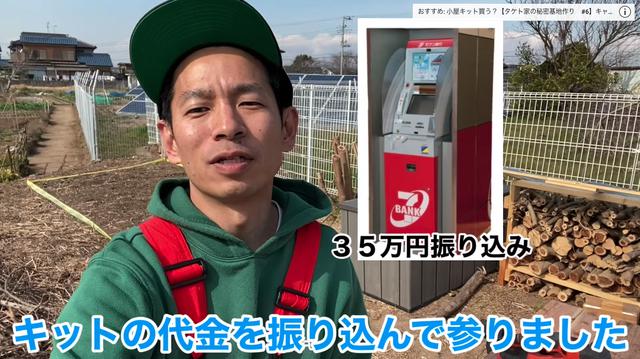 画像2: 【タケト家の秘密基地作り#7】より
