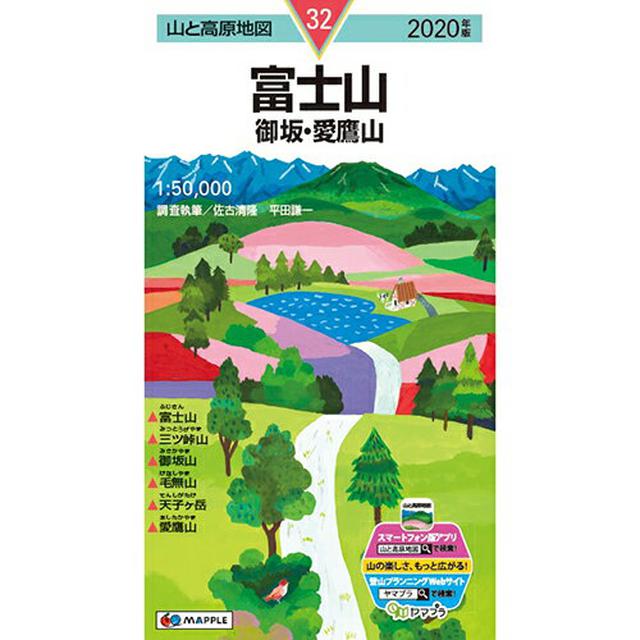 画像1: 【初心者向け】登山の前の大切な準備! 事前に正しく情報収集して必要なモノを揃えよう