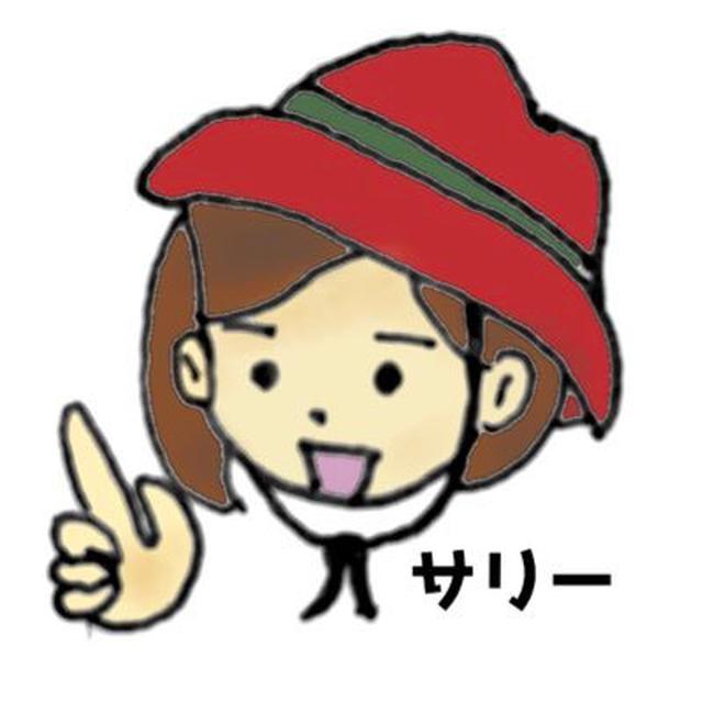 画像1: サリーさん