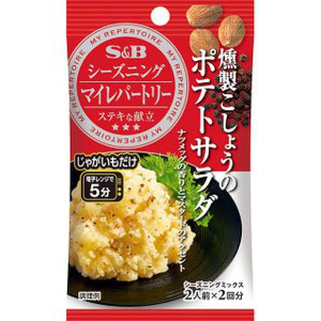 画像4: 手軽で簡単!燻製風味の「煙ごはん」 燻製調味料を使った4レシピを紹介!