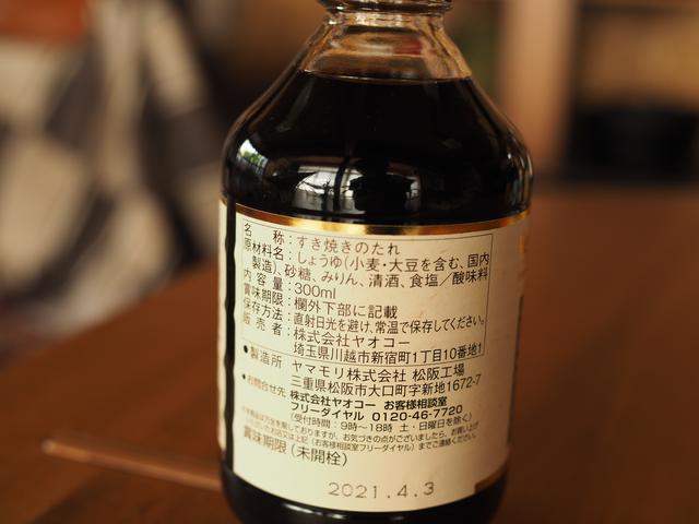 画像1: 筆者撮影