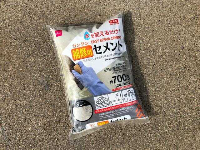 画像: 筆者提供:100円ショップのセメント。