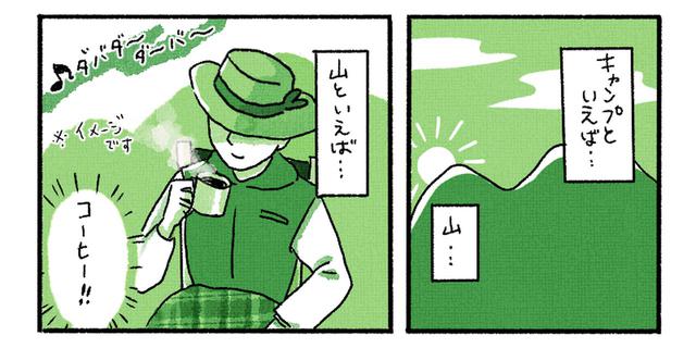画像1: 作:たなみお