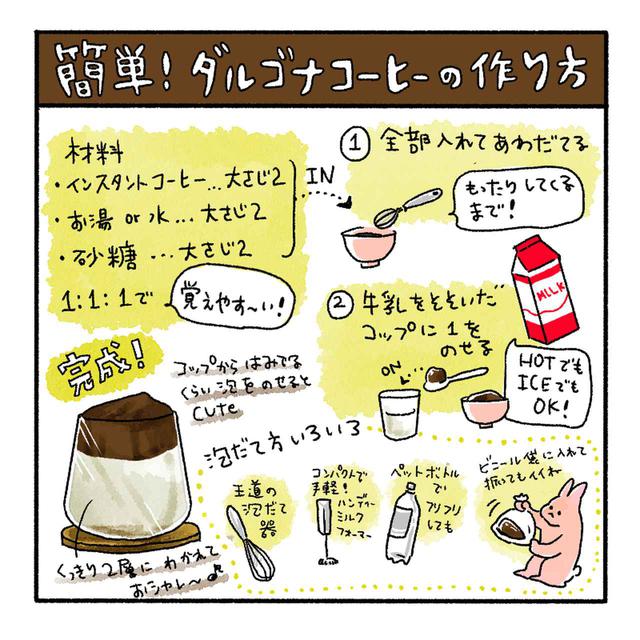 画像3: 作:たなみお