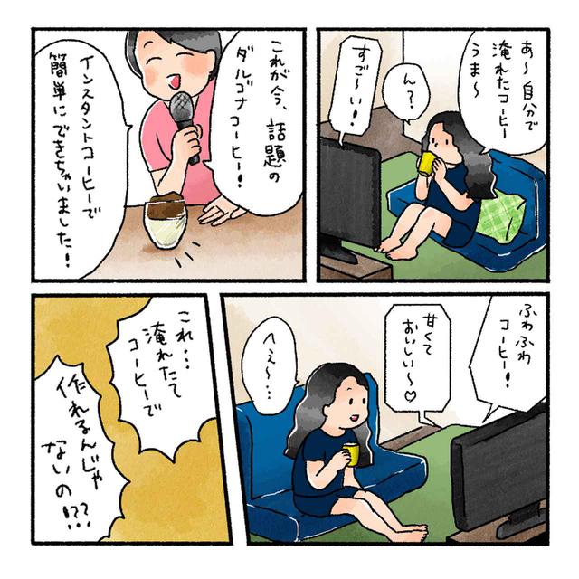 画像2: 作:たなみお