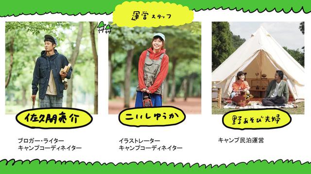 画像1: epoch-outdoor公式サイト