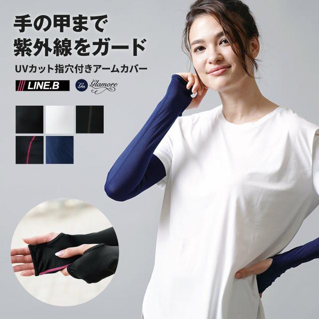 画像3: 【ユニクロのUVカット】着るだけで紫外線ブロック!パーカー・カーディガンなどおすすめアイテム紹介