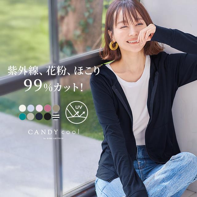 画像1: 【ユニクロ】エアリズムのUVカット! パーカー・カーディガン・アームカバーを紹介
