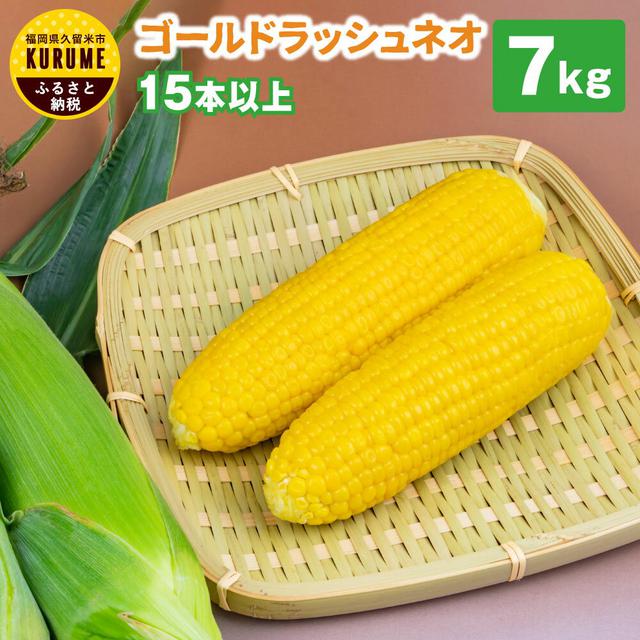 画像1: 【キャンプ活躍レシピ】意外と知らない!?とうもろこしを美味しく食べるコツ★キャンプ・BBQ(バーベキュー)向け!