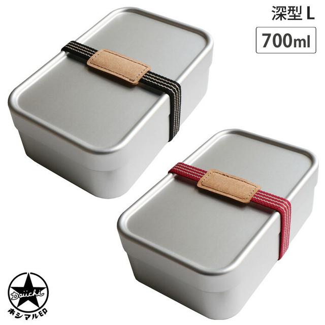 画像2: アルミVSステンレス 製「弁当箱」はどっちがおすすめ?素材の特徴と使い易さで徹底比較