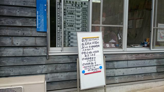 画像: 【ソーシャルディスタンス】距離を確保できる区画サイト・予約制シャワーなど コロナ防止対策をしよう