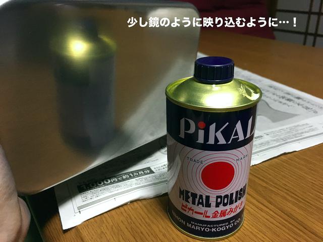 画像11: (筆者撮影)