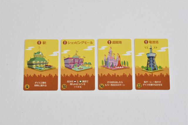 画像: ランドマーク(駅・ショッピングモール・遊園地・電波塔)建設を目指す (筆者撮影)