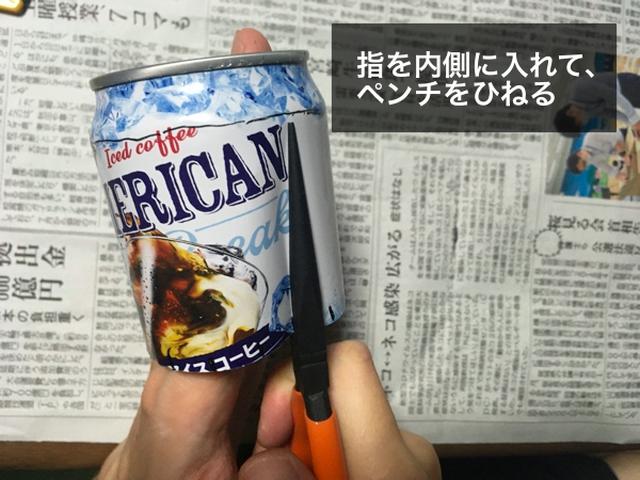 画像: (筆者撮影:アルミ缶のでっぱり部分まで折り目をつける)
