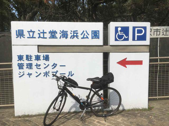 画像: 筆者撮影 西友の近くの「県立辻堂海浜公園」がピクニックにおすすめです