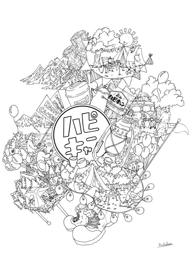 画像: 作:Rio.Nakano