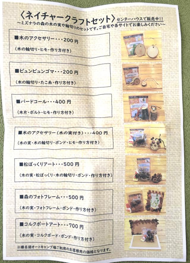 画像: 筆者撮影 : お子さんと作ったら楽しそう!